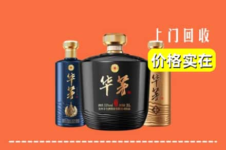 鹤壁求购高价回收华茅酒