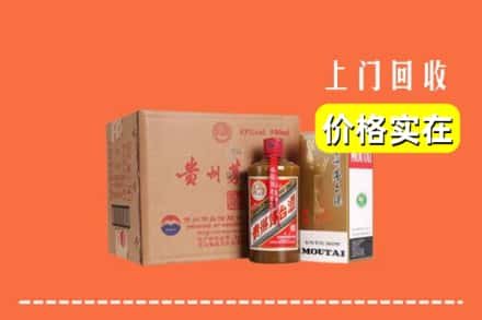 鹤壁求购高价回收精品茅台酒